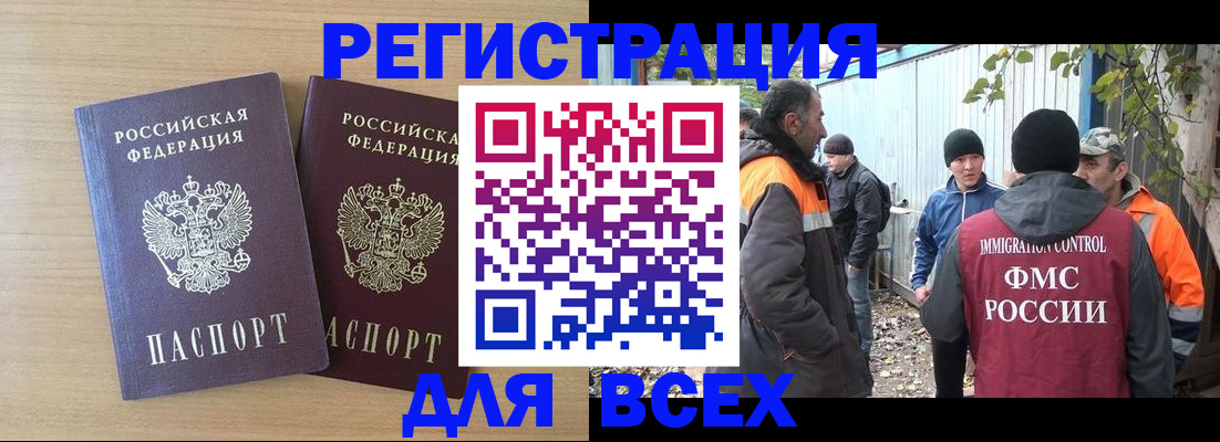 прописка гарантия в Татарске