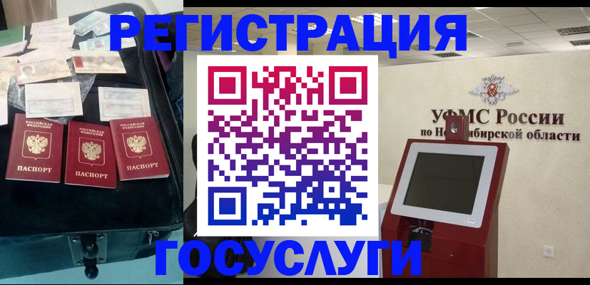 прописка регистрация в Татарске