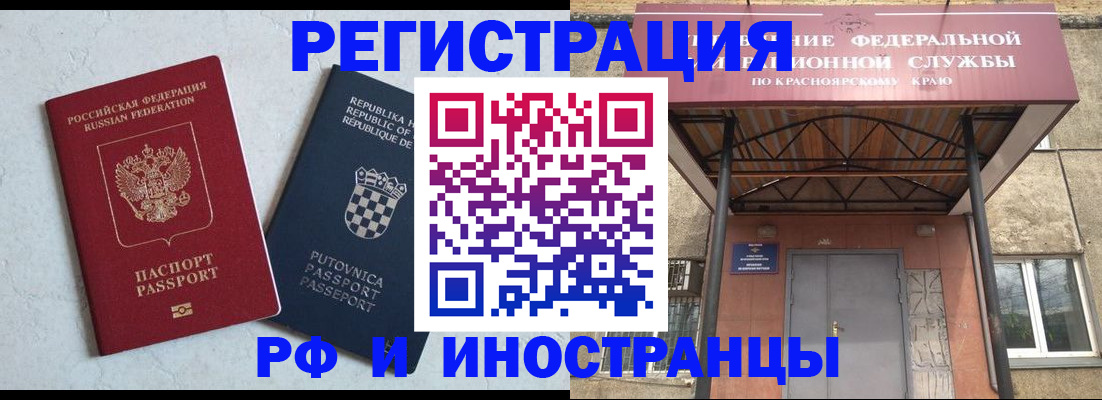 прописка поиск в Татарске