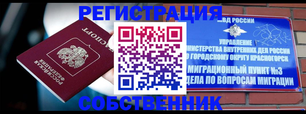 прописка иностранных граждан в Татарске