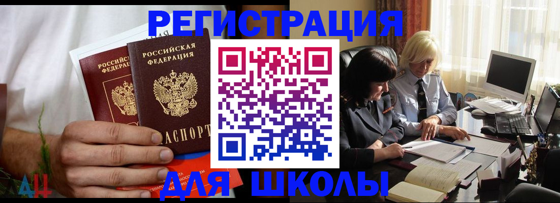 временная регистрация собственник в Татарске